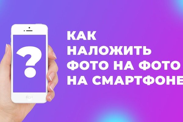 Украли аккаунт на кракене даркнет